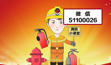 21年消防工程师考试题目下载5节